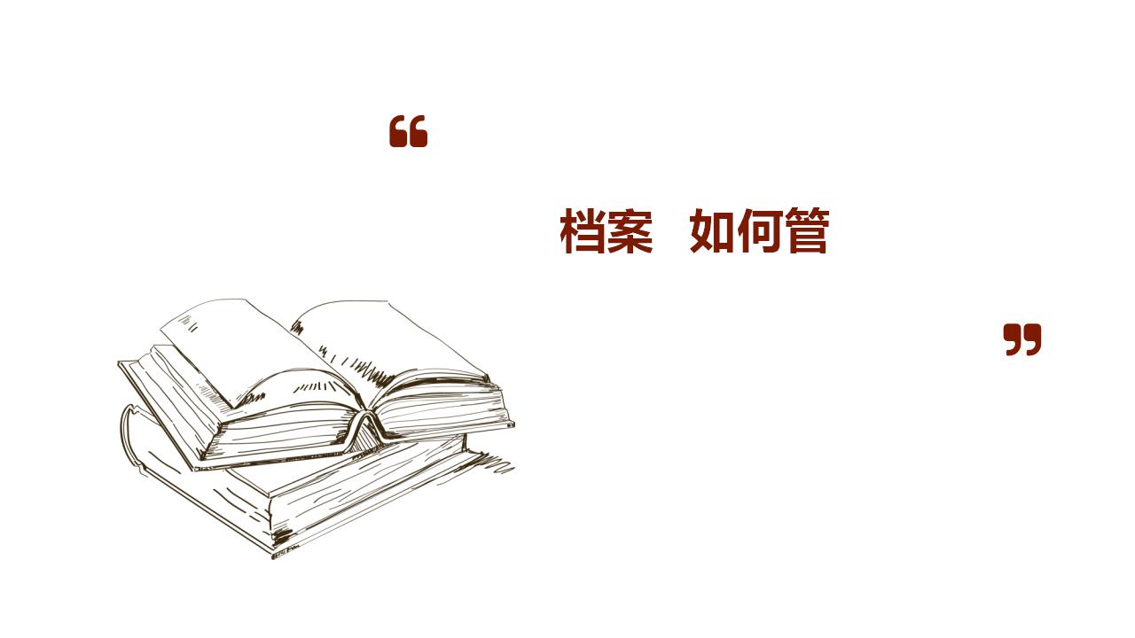 图片[15]-档案管理培训PPT模板下载-8PPT