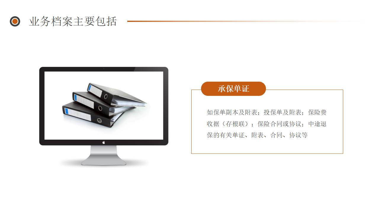 图片[15]-棕色档案管理培训PPT模板下载-8PPT