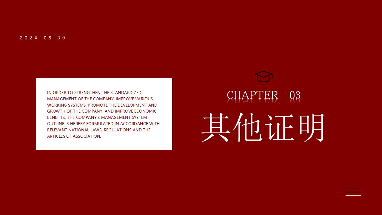 图片[15]-红色简约企业管理基础知识PPT模板下载-8PPT
