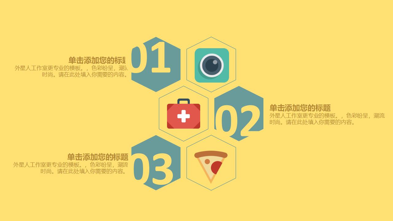 图片[15]-卡通扁平化时间管理PPT模板下载-8PPT