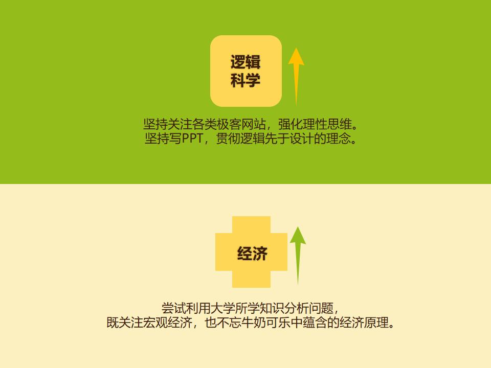 图片[15]-卡通风格的商务培训行政管理PPT下载-8PPT