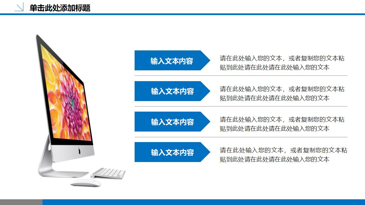 图片[15]-蓝色实用企业团队建设PPT模板-8PPT