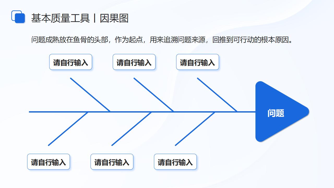 图片[15]-蓝色立体箭头背景的项目质量管理PPT模板下载-8PPT