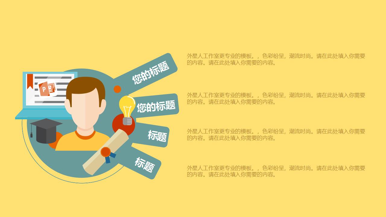 图片[16]-卡通扁平化时间管理PPT模板下载-8PPT