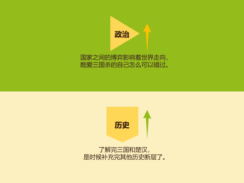 图片[16]-卡通风格的商务培训行政管理PPT下载-8PPT