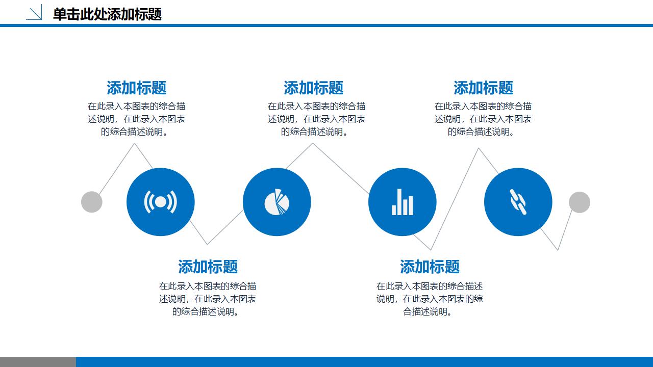 图片[16]-蓝色实用企业团队建设PPT模板-8PPT