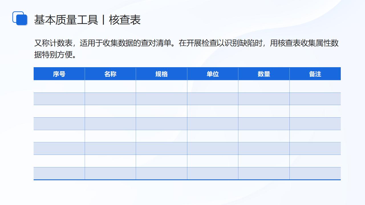 图片[16]-蓝色立体箭头背景的项目质量管理PPT模板下载-8PPT