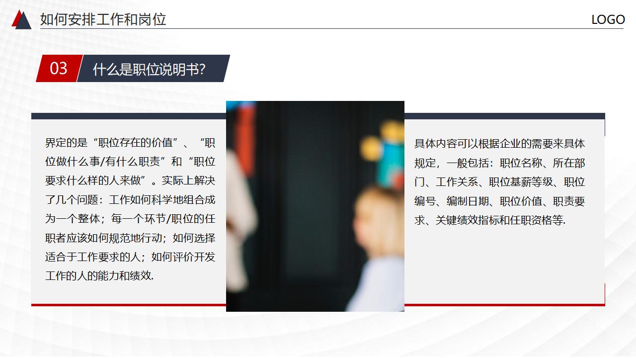 图片[16]-非人力资源部门的人力资源管理PPT下载-8PPT