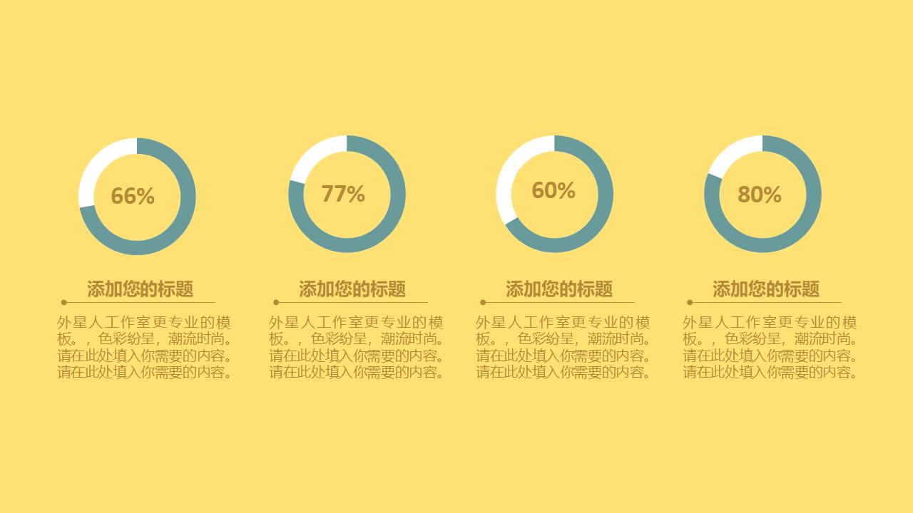 图片[17]-卡通扁平化时间管理PPT模板下载-8PPT