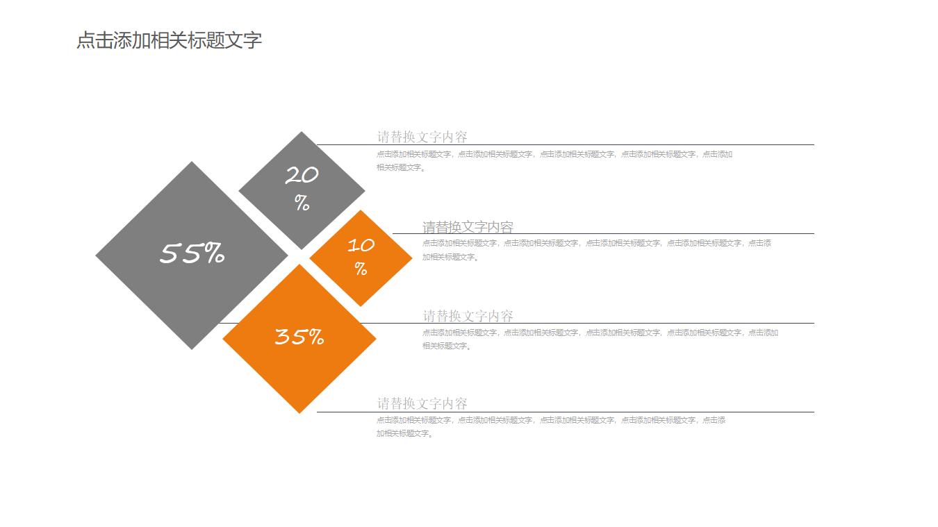 图片[17]-橙色管理咨询PPT模板-8PPT