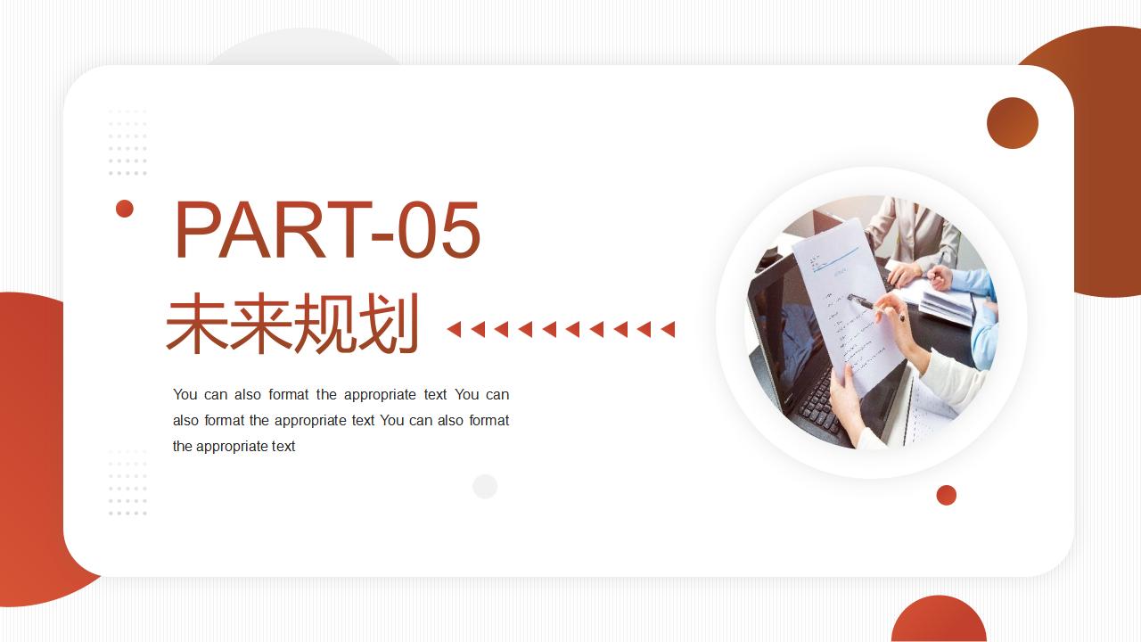 图片[17]-阿米巴经营模式管理方案PPT模板下载-8PPT