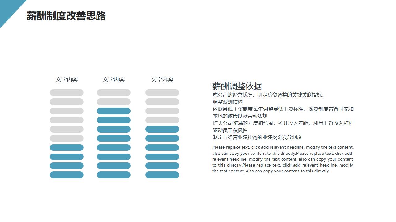 图片[17]-企业人力资源与行政管理工作总结汇报PPT模板-8PPT
