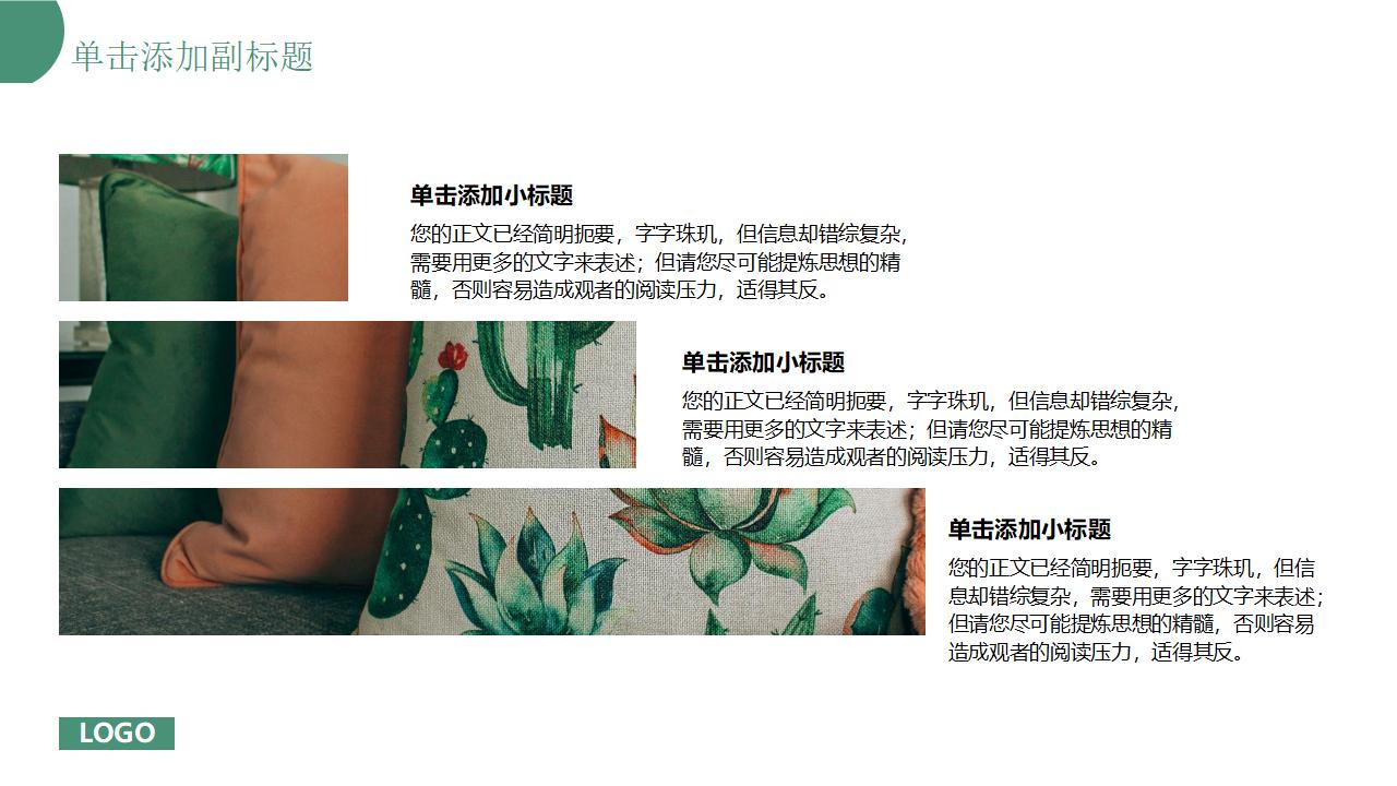 图片[17]-绿色精美桌面背景的工程管理汇报PPT模板下载-8PPT