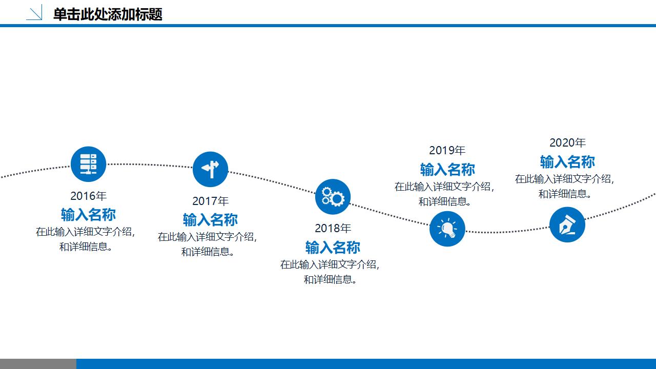 图片[17]-蓝色实用企业团队建设PPT模板-8PPT