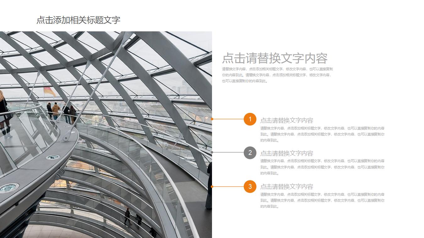 图片[18]-橙色管理咨询PPT模板-8PPT