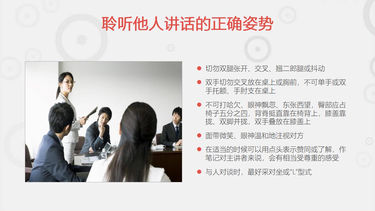 图片[18]-职业礼仪培训PPT-8PPT