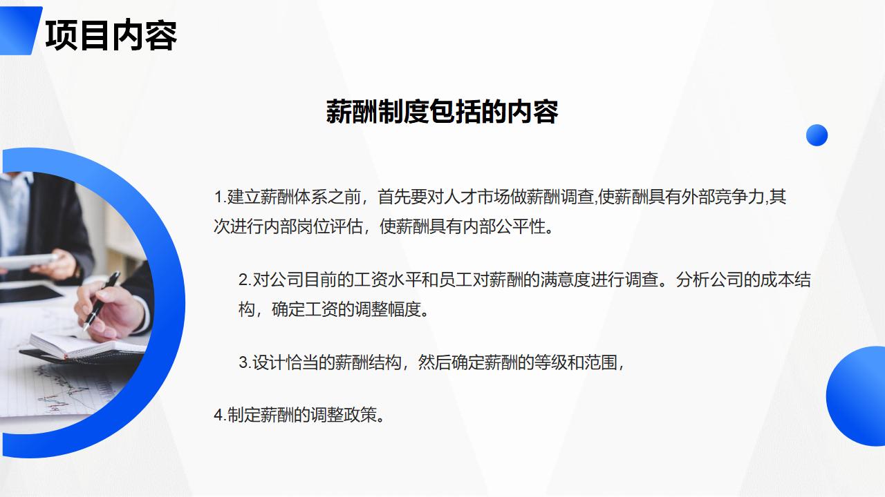 图片[18]-蓝色职场人物背景管理制度体系项目建议书PPT模板下载-8PPT