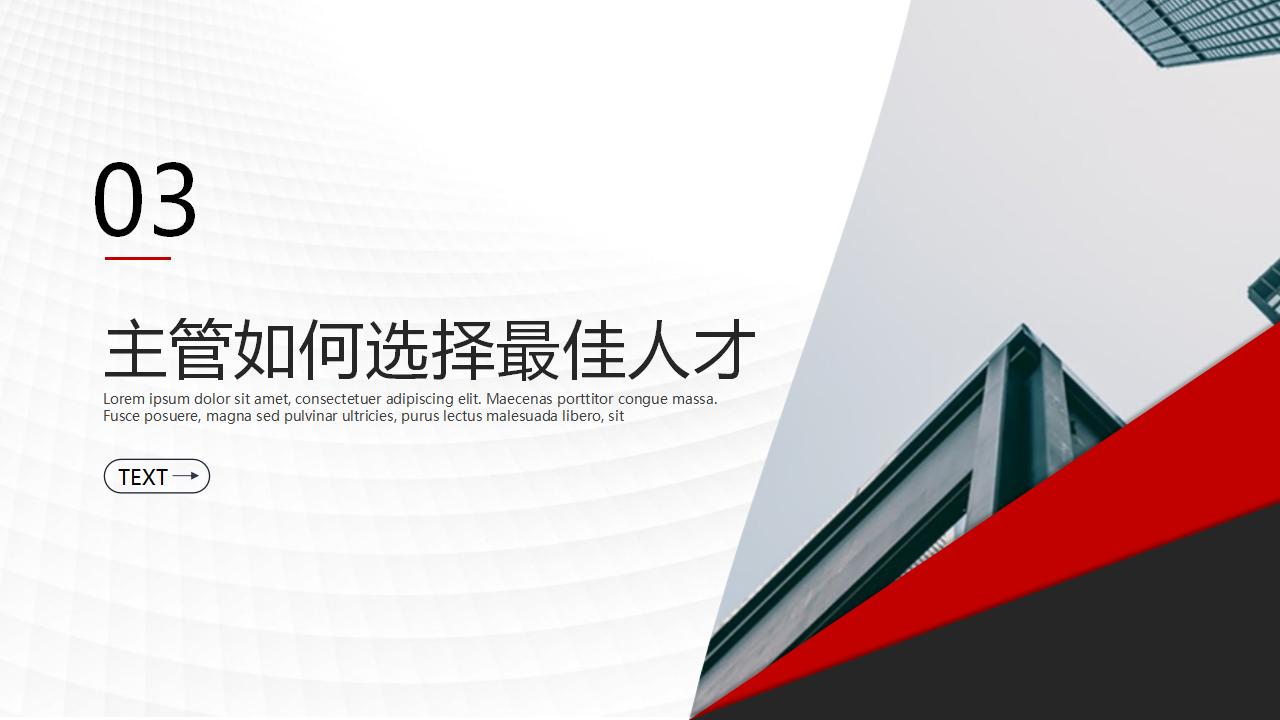 图片[18]-非人力资源部门的人力资源管理PPT下载-8PPT