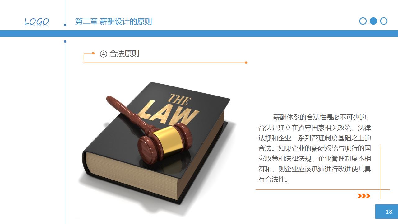 图片[18]-人力资源管理之：简明薪资薪酬设计PPT课件下载-8PPT
