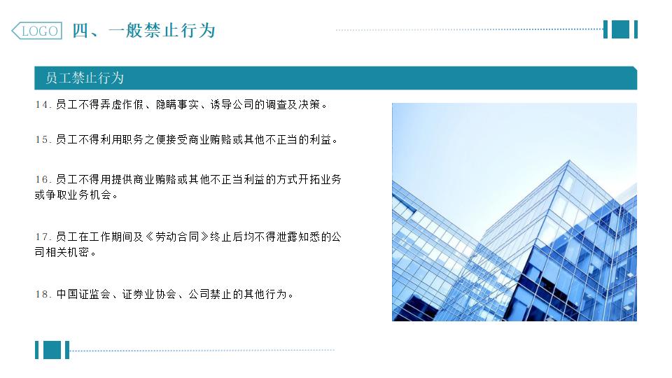 图片[18]-绿色写字楼背景企业合规管理PPT模板下载-8PPT