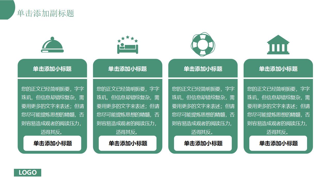 图片[18]-绿色精美桌面背景的工程管理汇报PPT模板下载-8PPT