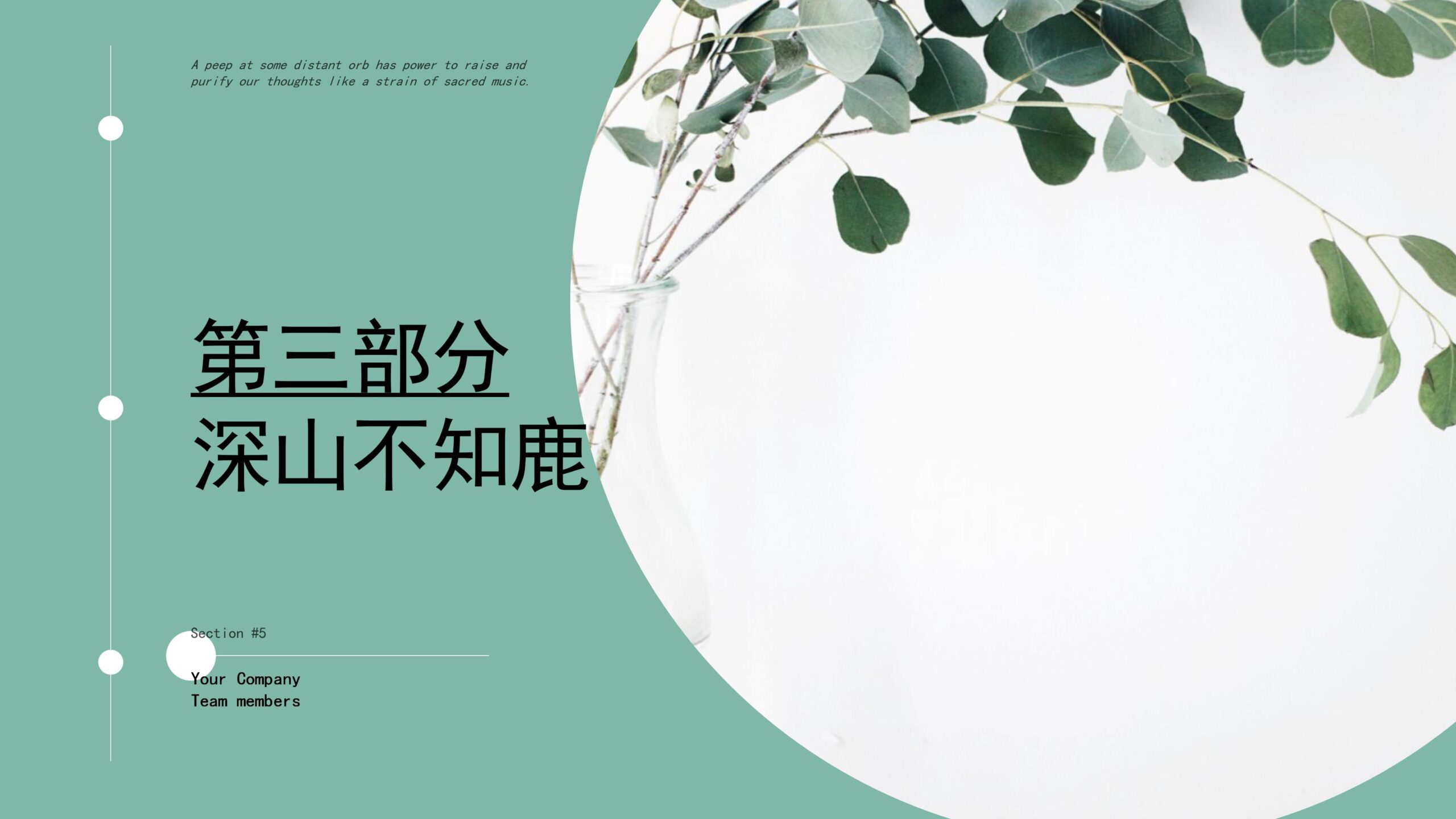 图片[19]-“深山的鹿，不知归处”创意清新画册PPT模板下载-8PPT