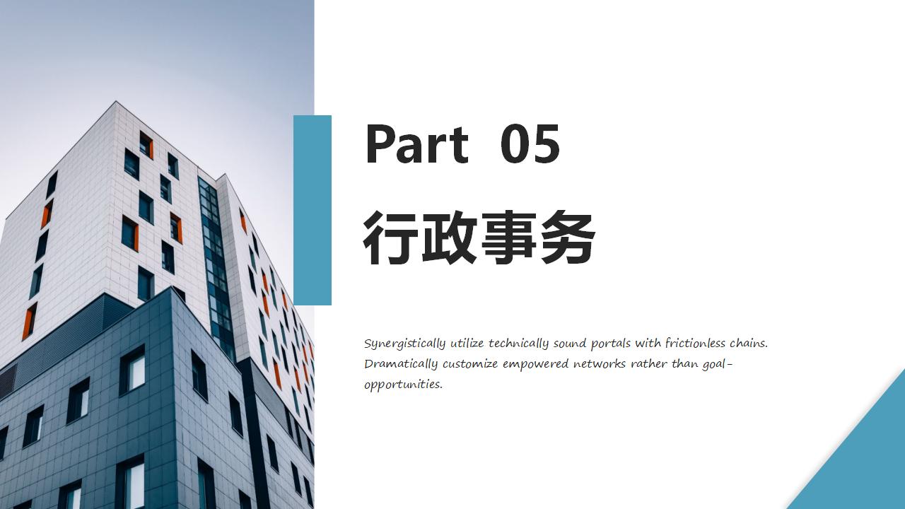 图片[19]-企业人力资源与行政管理工作总结汇报PPT模板-8PPT