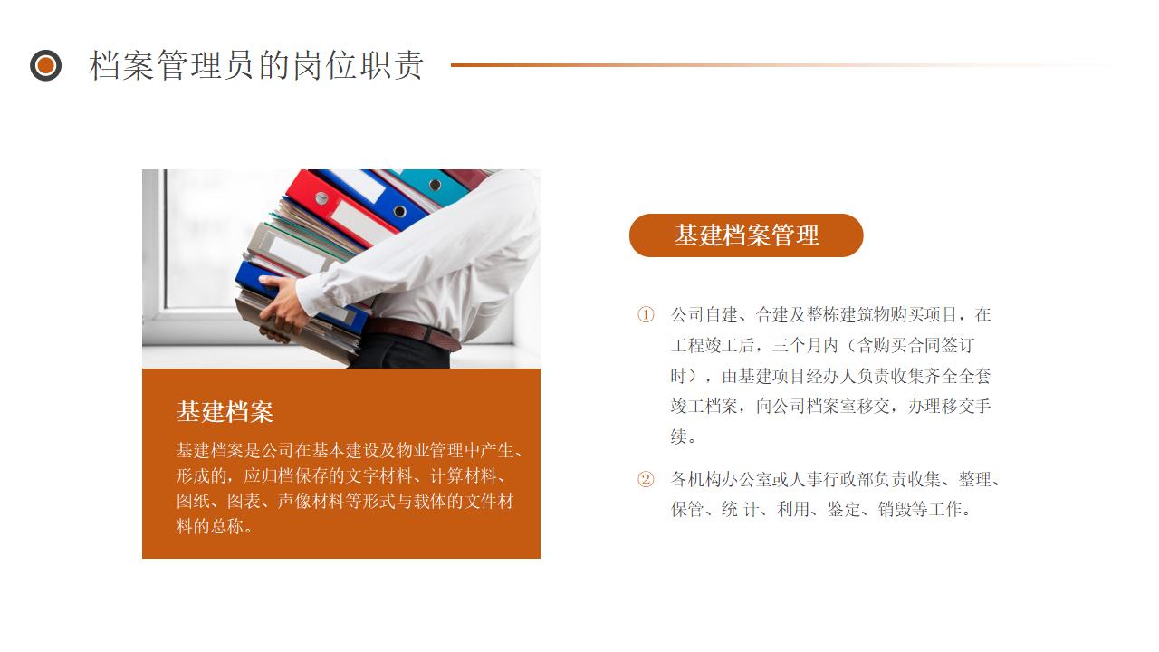 图片[19]-棕色档案管理培训PPT模板下载-8PPT