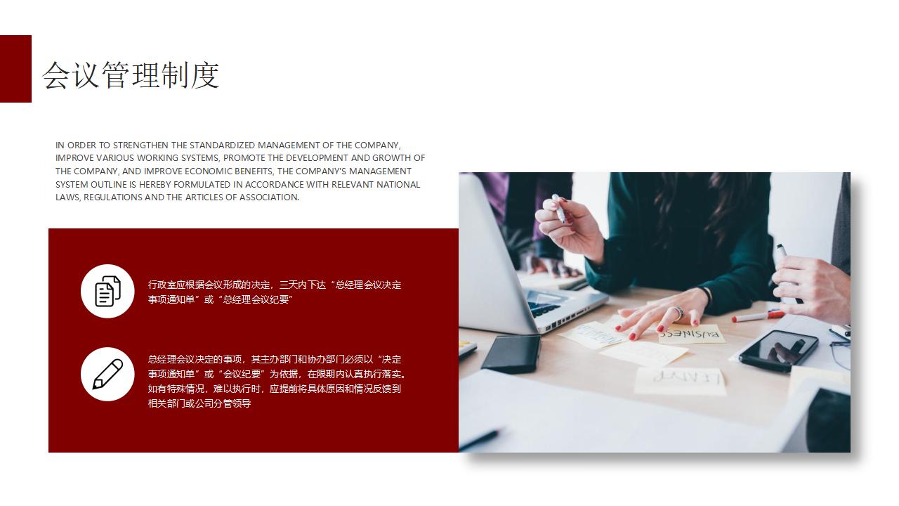 图片[19]-红色简约企业管理基础知识PPT模板下载-8PPT