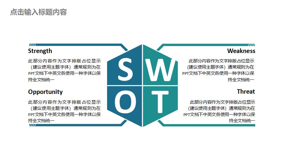 图片[19]-绿色圆环设计的企业团队建设PPT模板-8PPT