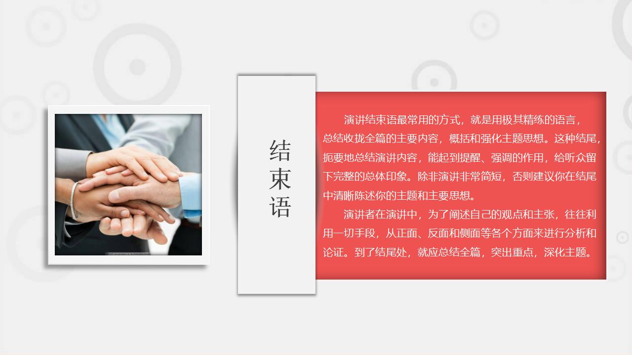 图片[19]-职业礼仪培训PPT-8PPT