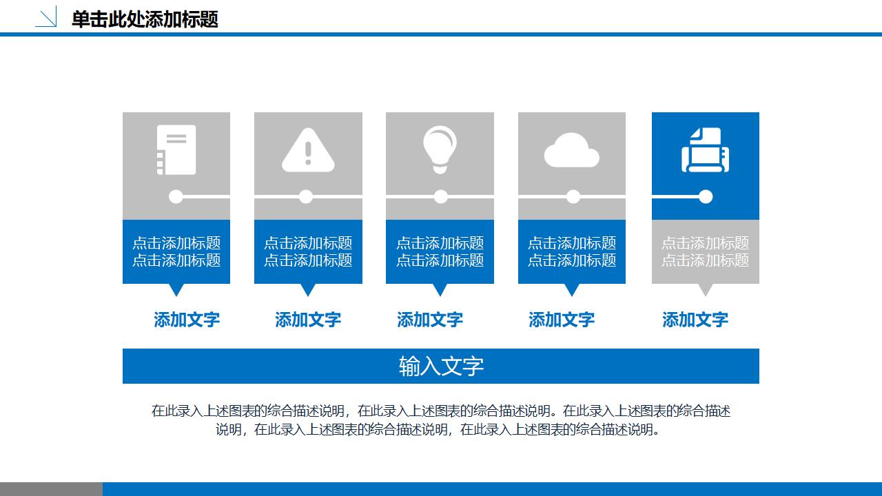 图片[19]-蓝色实用企业团队建设PPT模板-8PPT