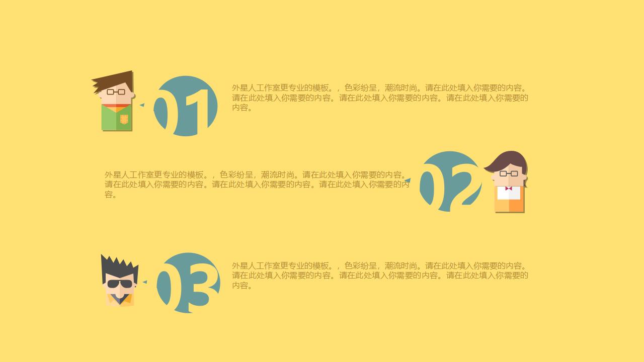 图片[19]-卡通扁平化时间管理PPT模板下载-8PPT