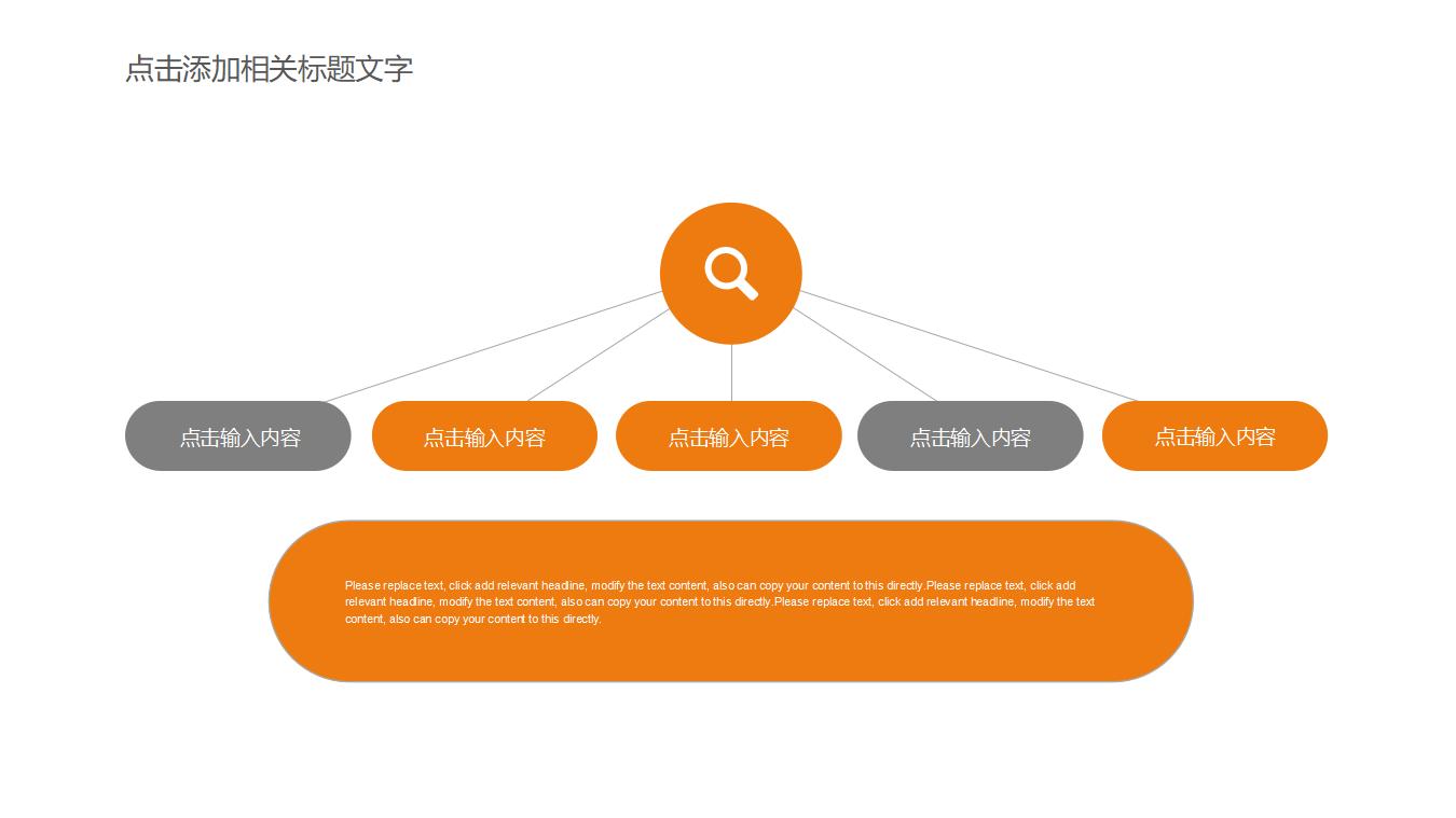 图片[19]-橙色管理咨询PPT模板-8PPT