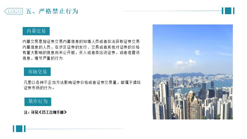 图片[19]-绿色写字楼背景企业合规管理PPT模板下载-8PPT