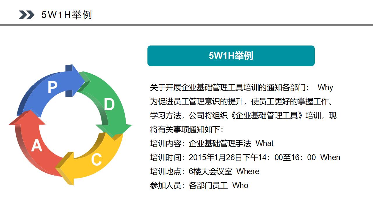 图片[19]-PDCA循环工作方法培训PPT模板下载-8PPT