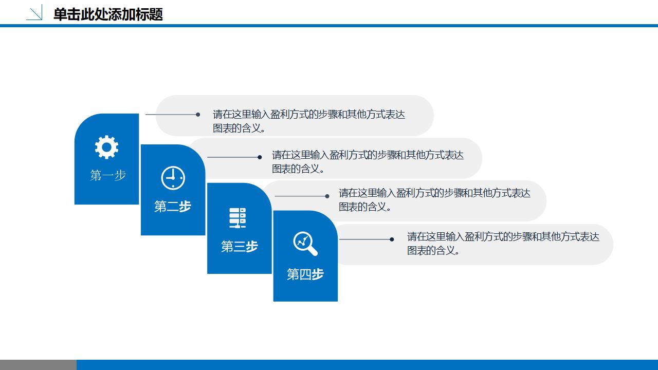 图片[20]-蓝色实用企业团队建设PPT模板-8PPT