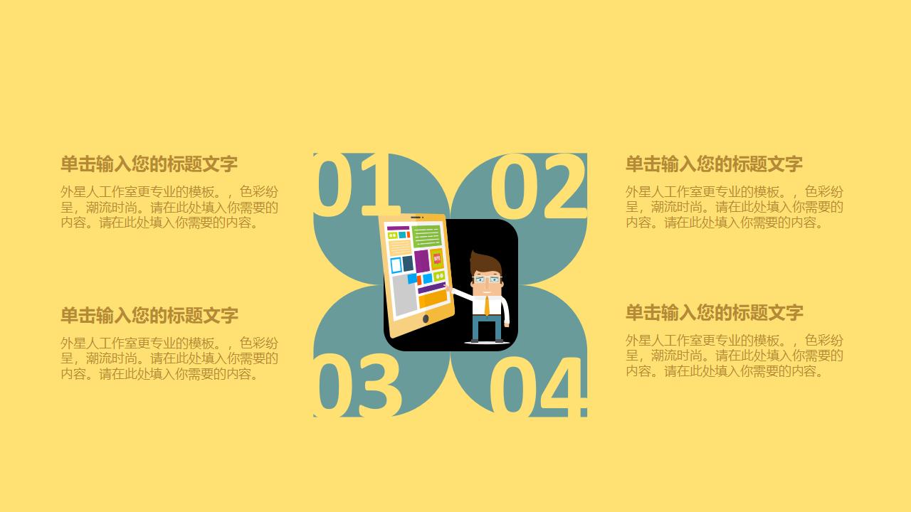 图片[20]-卡通扁平化时间管理PPT模板下载-8PPT
