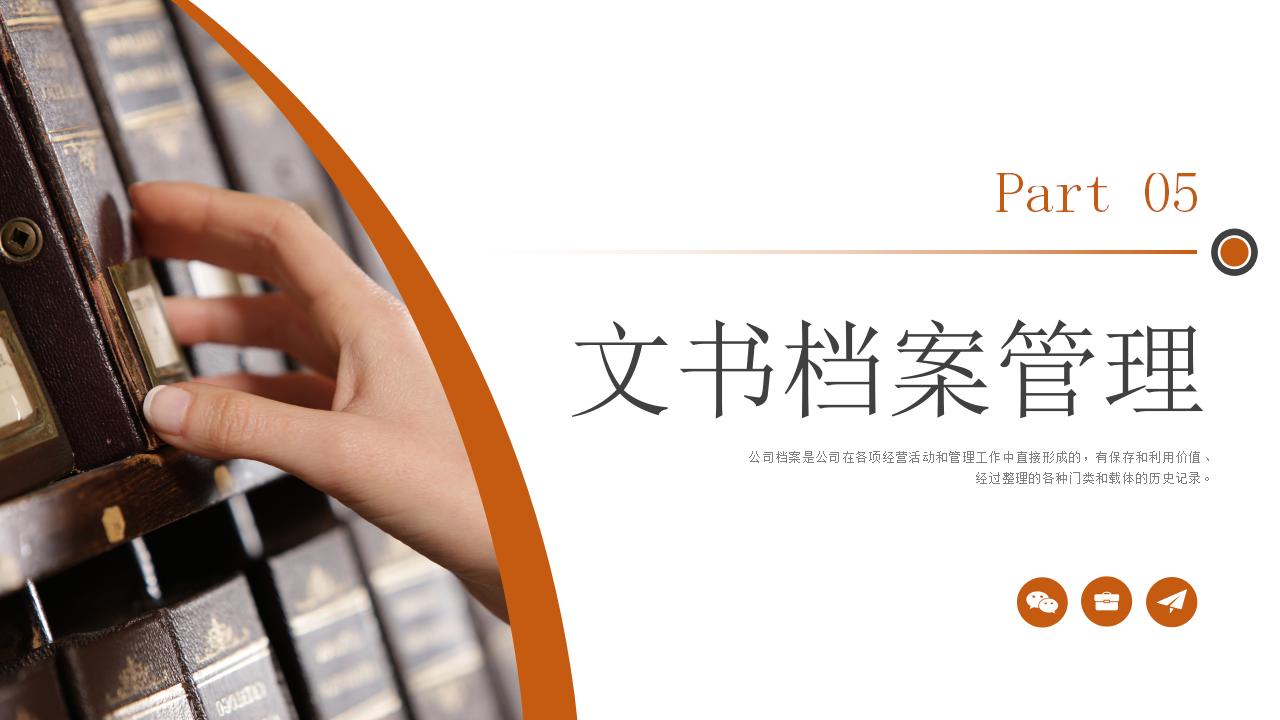 图片[20]-棕色档案管理培训PPT模板下载-8PPT