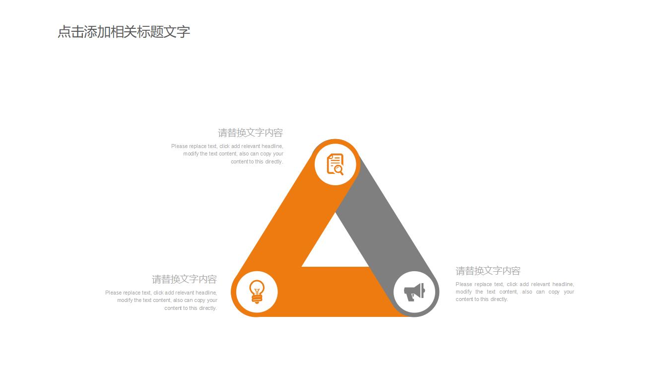 图片[20]-橙色管理咨询PPT模板-8PPT