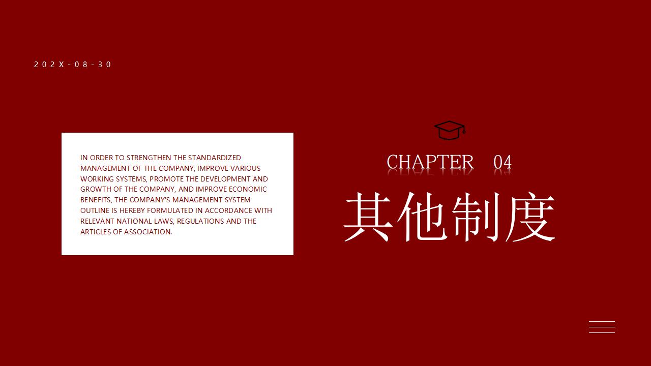 图片[20]-红色简约企业管理基础知识PPT模板下载-8PPT