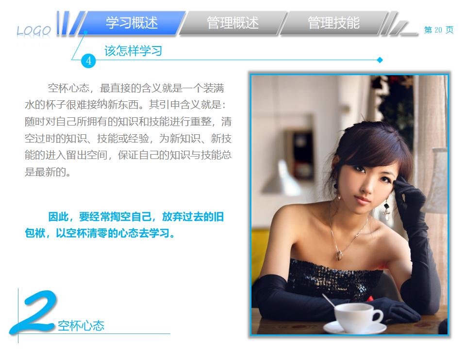 图片[20]-职业经理人该学哪些管理PPT下载-8PPT
