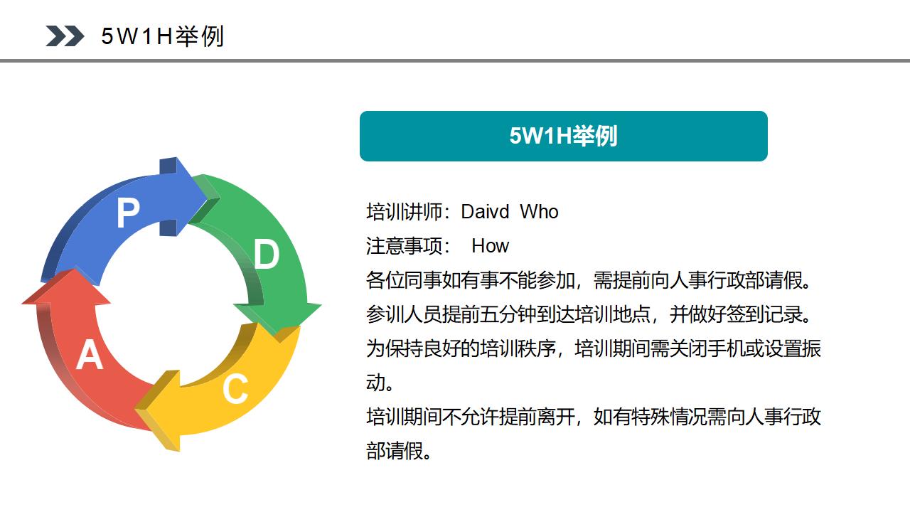 图片[20]-PDCA循环工作方法培训PPT模板下载-8PPT