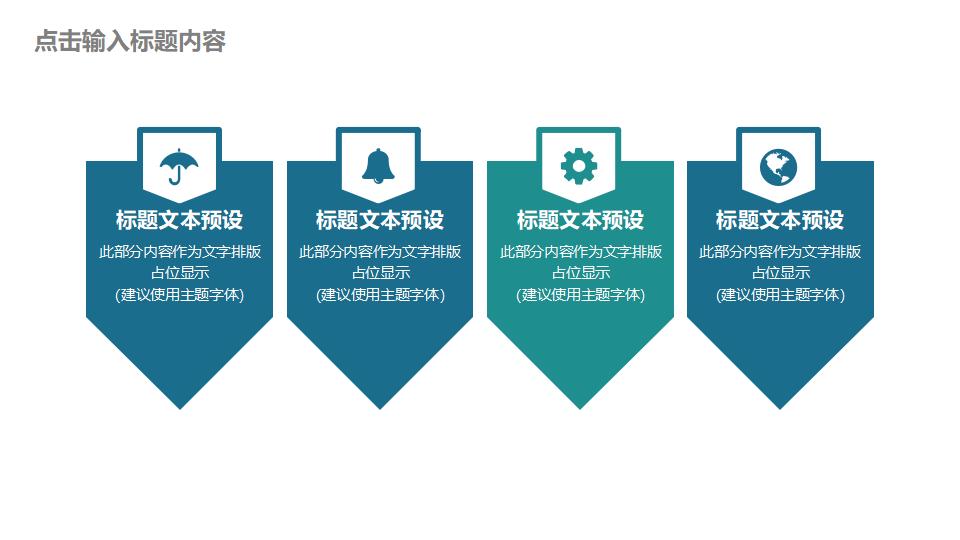 图片[21]-绿色圆环设计的企业团队建设PPT模板-8PPT