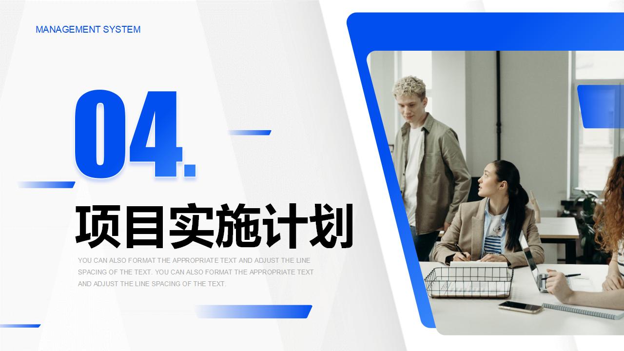 图片[21]-蓝色职场人物背景管理制度体系项目建议书PPT模板下载-8PPT