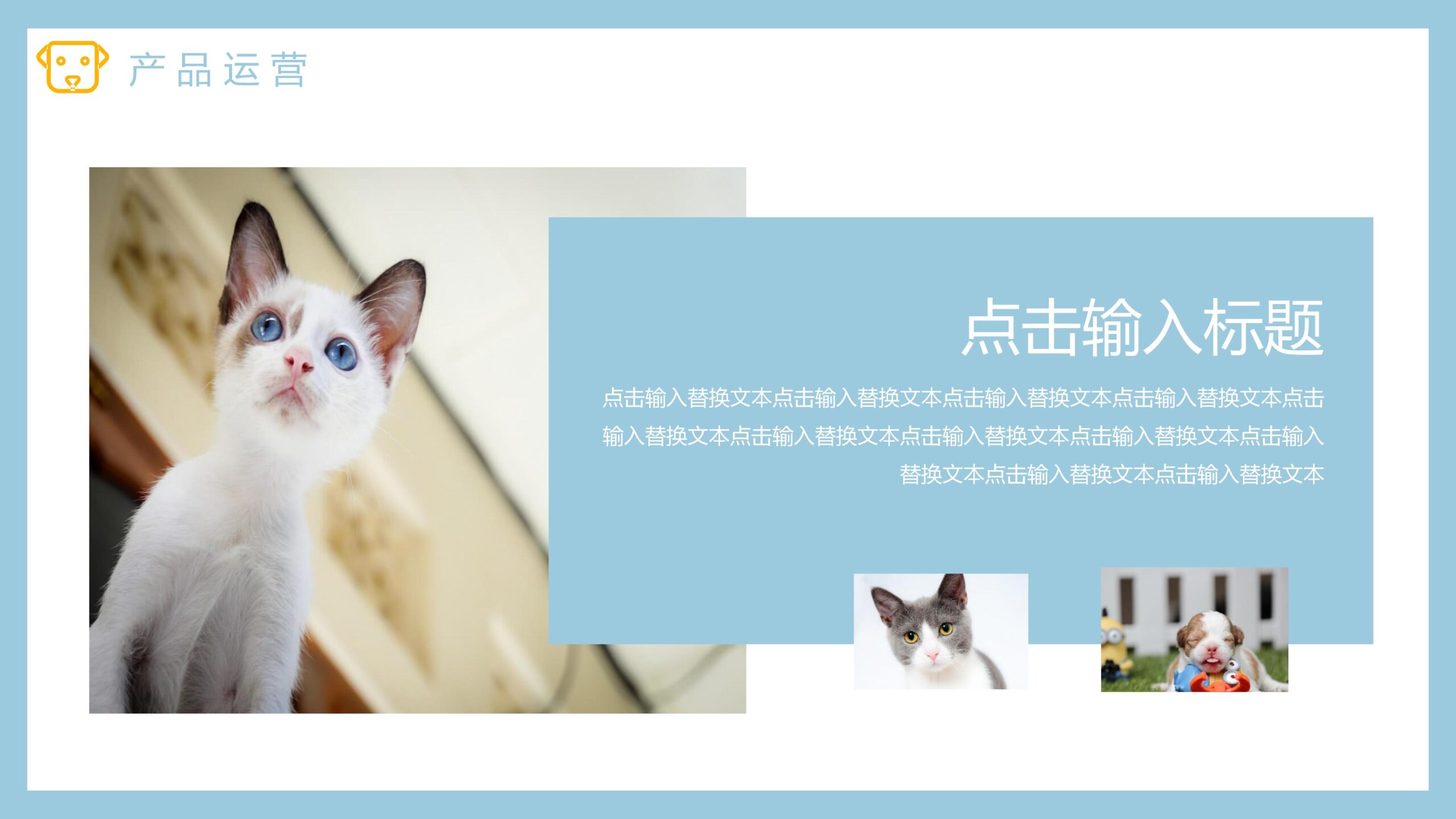 图片[19]-宠物狗狗背景的杂志风宠物店介绍PPT模板-8PPT