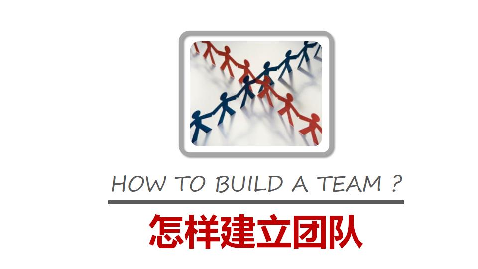 图片[21]-团队合作PPT课件-8PPT