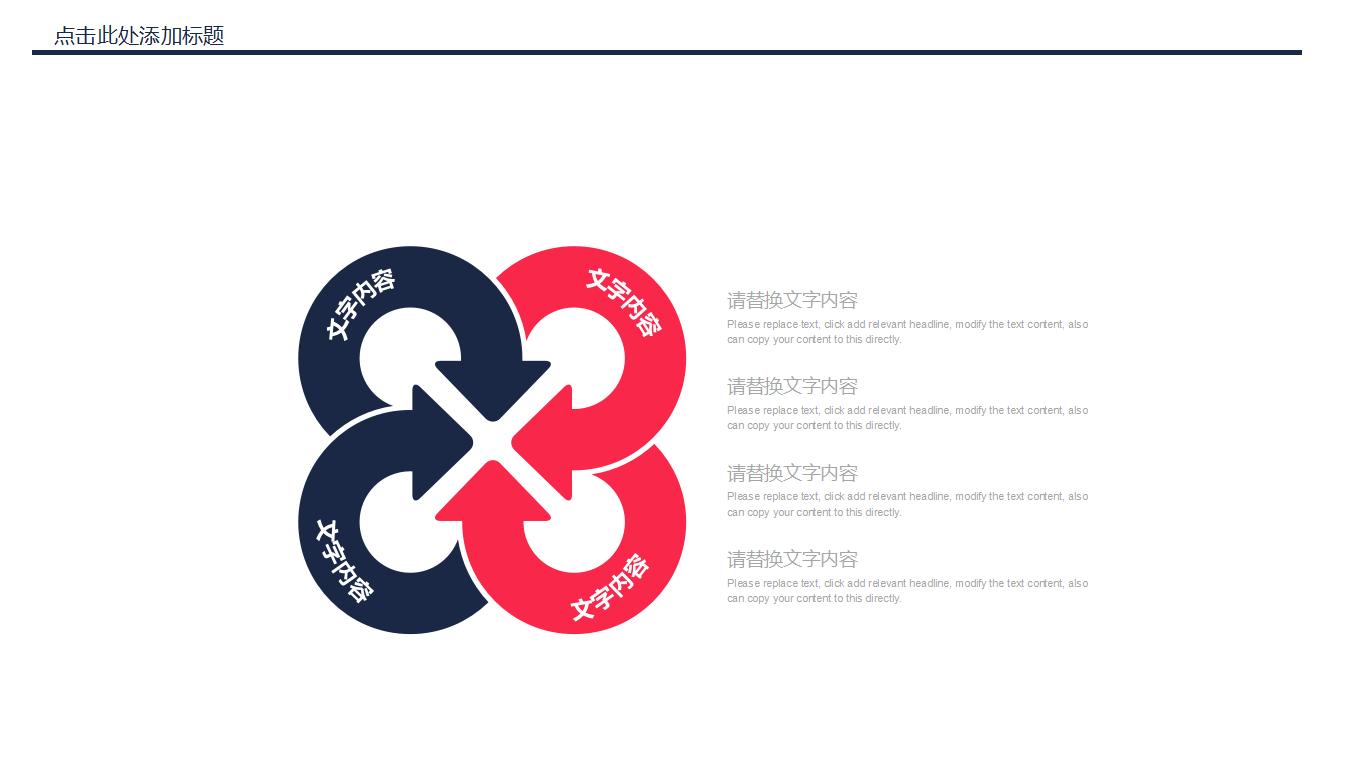 图片[21]-国际象棋背景的团队建设PPT模板-8PPT