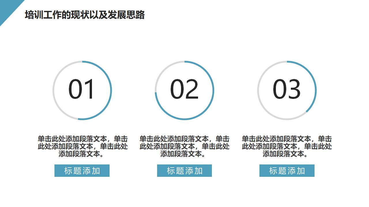图片[22]-企业人力资源与行政管理工作总结汇报PPT模板-8PPT