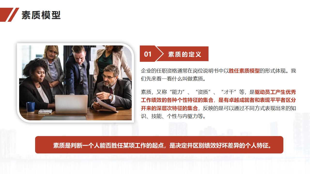 图片[22]-人力资源培训之面试官技能训练PPT-8PPT